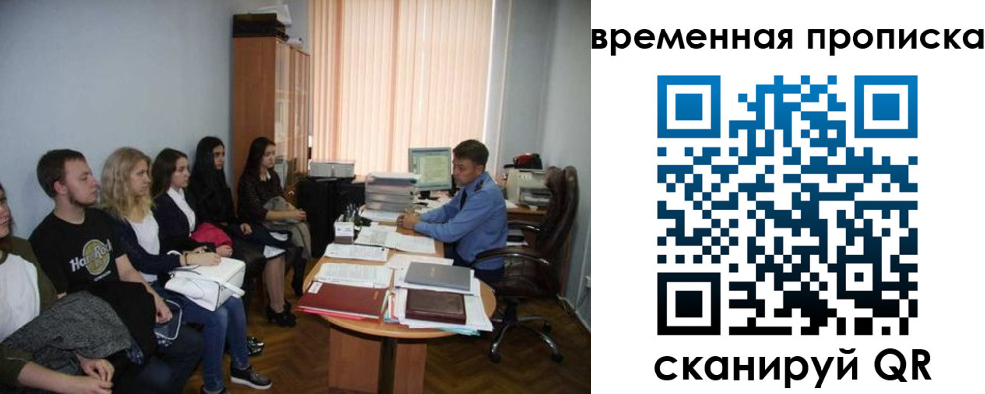 прописка в Жуковском