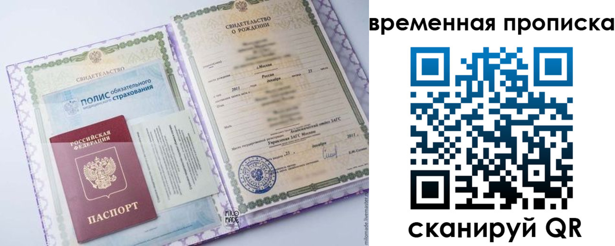 прописка поиск в Жуковском